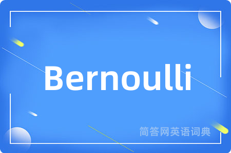 Bernoulli是什么意思,Bernoulli的中文翻译 Bernoulli