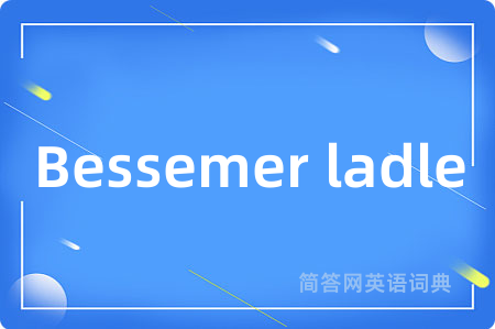 Bessemer ladle