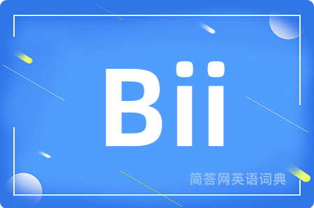 Bii是什么意思,Bii的中文翻译 Bii