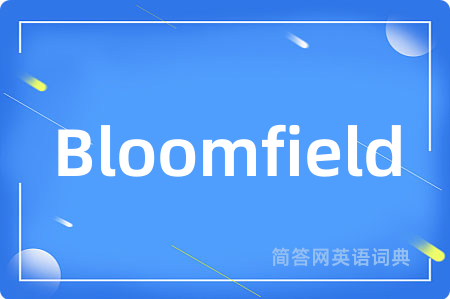 Bloomfield是什么意思,Bloomfield的中文翻译 Bloomfield