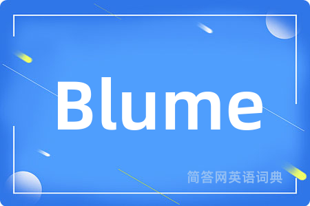 Blume是什么意思,Blume的中文翻译 Blume