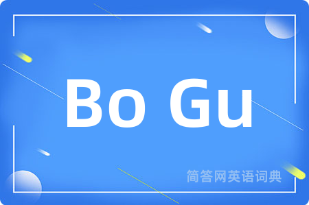 Bo Gu