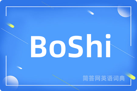 BoShi