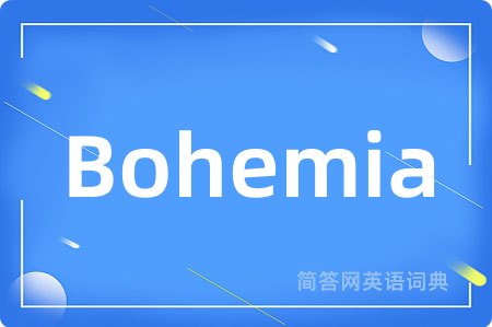 Bohemia是什么意思,Bohemia的中文翻译 Bohemia
