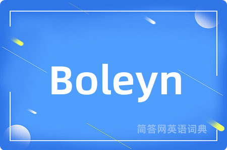 Boleyn是什么意思,Boleyn的中文翻译 Boleyn