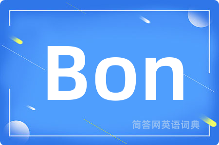 Bon是什么意思,Bon的中文翻译 Bon