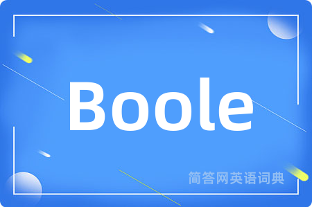 Boole是什么意思,Boole的中文翻译 Boole