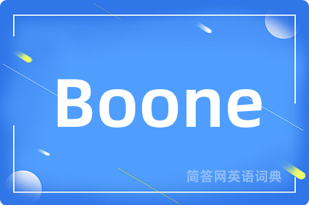 Boone是什么意思,Boone的中文翻译 Boone