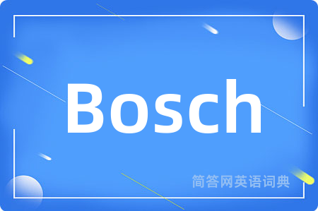 Bosch是什么意思,Bosch的中文翻译 Bosch