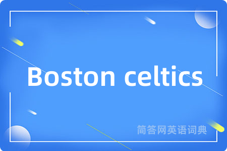 Boston celtics是什么意思,Boston celtics的中文翻译 Boston celtics
