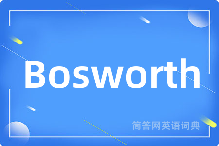 Bosworth是什么意思,Bosworth的中文翻译 Bosworth