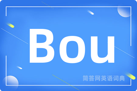 Bou是什么意思,Bou的中文翻译 Bou
