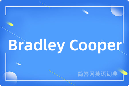 Bradley Cooper是什么意思,Bradley Cooper的中文翻译 Bradley Cooper