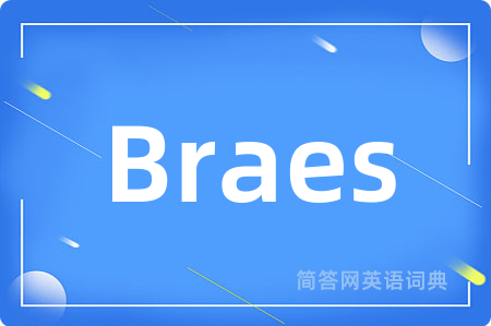 Braes是什么意思,Braes的中文翻译 Braes