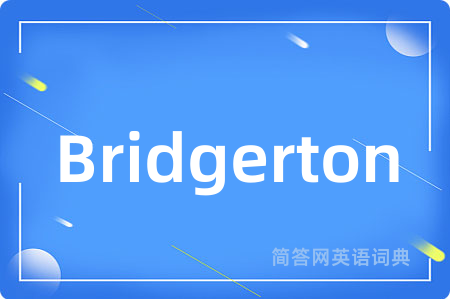 Bridgerton是什么意思,Bridgerton的中文翻译 Bridgerton