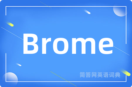 Brome是什么意思,Brome的中文翻译 Brome
