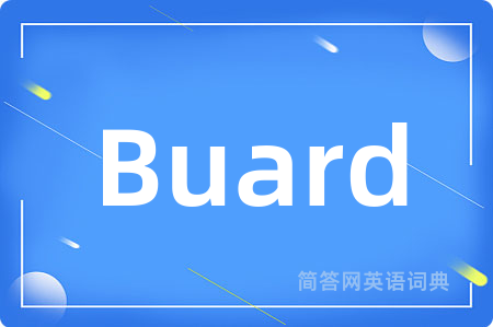 Buard是什么意思,Buard的中文翻译 Buard
