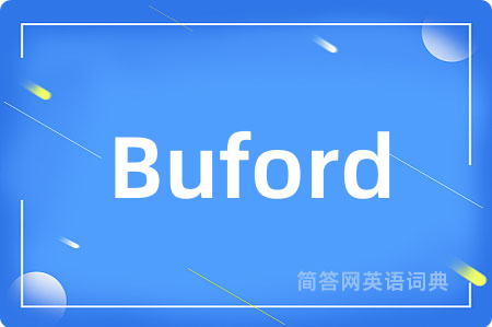 Buford是什么意思,Buford的中文翻译 Buford