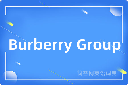 Burberry Group是什么意思,Burberry Group的中文翻译 Burberry Group