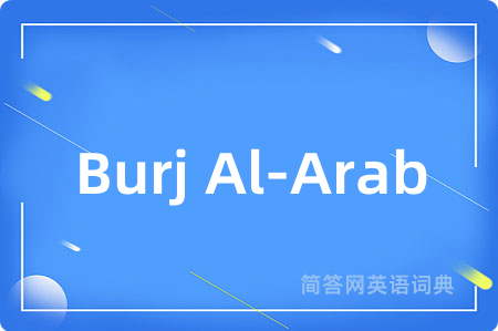 Burj Al-Arab