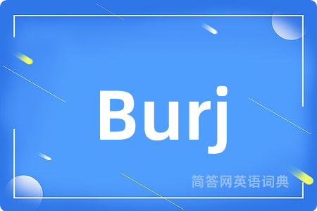 Burj