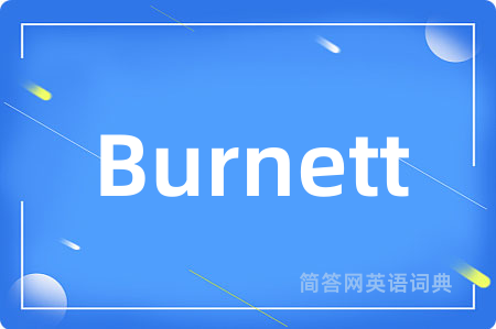 Burnett是什么意思,Burnett的中文翻译 Burnett