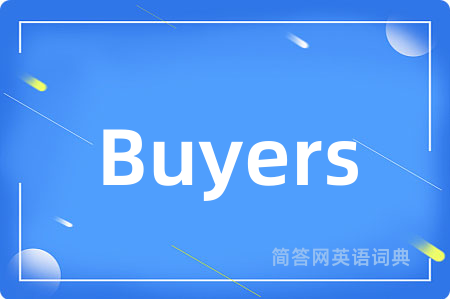 Buyers是什么意思,Buyers的中文翻译 Buyers