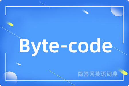 Byte-code是什么意思,Byte-code的中文翻译 Byte-code