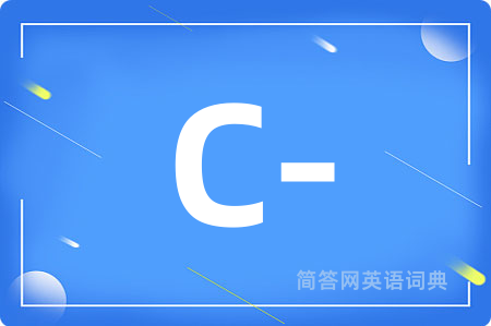 C-是什么意思,C-的中文翻译 C-