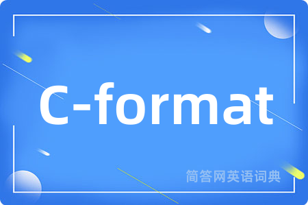 C-format是什么意思,C-format的中文翻译 C-format