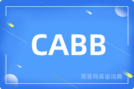CABB是什么意思,CABB的中文翻译 CABB