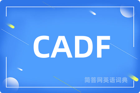 CADF是什么意思,CADF的中文翻译 CADF