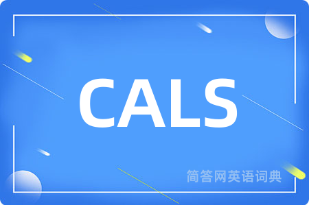 CALS是什么意思,CALS的中文翻译 CALS