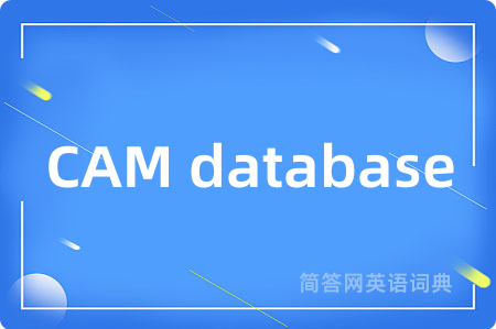 CAM database是什么意思,CAM database的中文翻译 CAM database