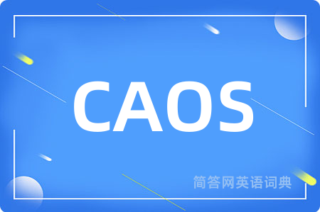 CAOS是什么意思,CAOS的中文翻译 CAOS