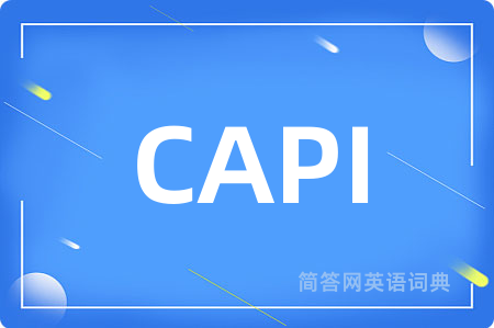 CAPI是什么意思,CAPI的中文翻译 CAPI