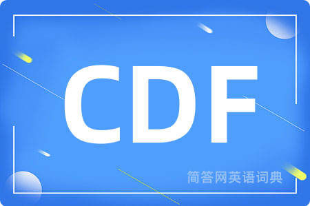 CDF是什么意思,CDF的中文翻译 CDF