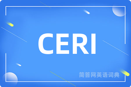 CERI是什么意思,CERI的中文翻译 CERI
