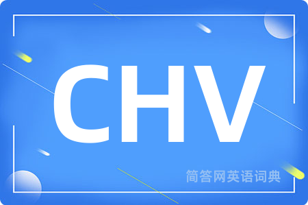 CHV是什么意思,CHV的中文翻译 CHV
