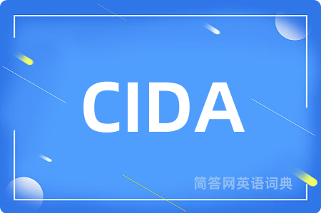CIDA是什么意思,CIDA的中文翻译 CIDA