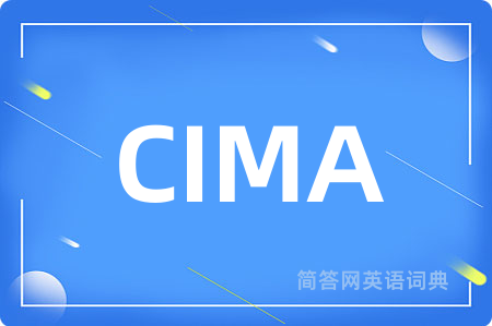CIMA是什么意思,CIMA的中文翻译 CIMA