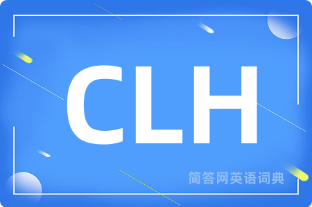CLH是什么意思,CLH的中文翻译 CLH