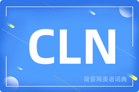 CLN是什么意思,CLN的中文翻译 CLN