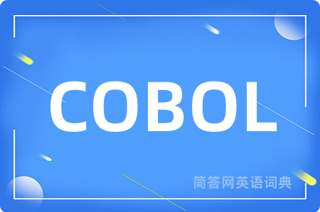 COBOL是什么意思,COBOL的中文翻译 COBOL
