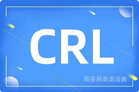 CRL是什么意思,CRL的中文翻译 CRL
