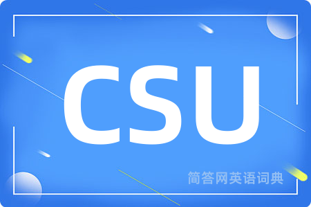 CSU是什么意思,CSU的中文翻译 CSU