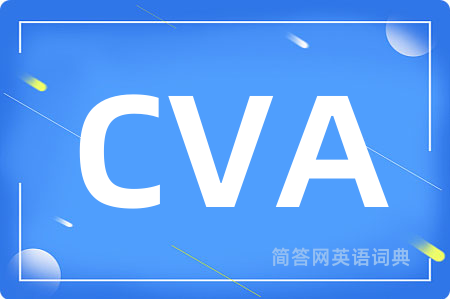 CVA是什么意思,CVA的中文翻译 CVA
