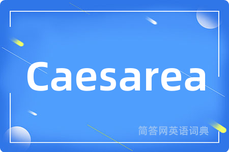 Caesarea是什么意思,Caesarea的中文翻译 Caesarea