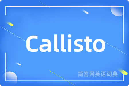 Callisto是什么意思,Callisto的中文翻译 Callisto