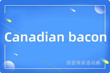 Canadian bacon